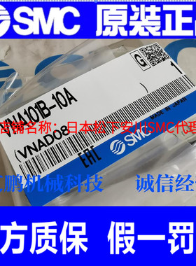 日本SMC原装正品氟橡胶气动阀VNA101B-10A假一罚十、现货供应！