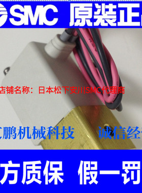 日本SMC原装正品中真空电磁阀VDW24MA假一罚十、现货供应！
