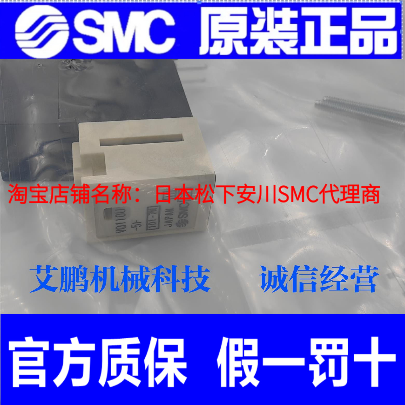 日本SMC原装正品三通电磁阀VQ110U-5F假一罚十货期准时假一罚十
