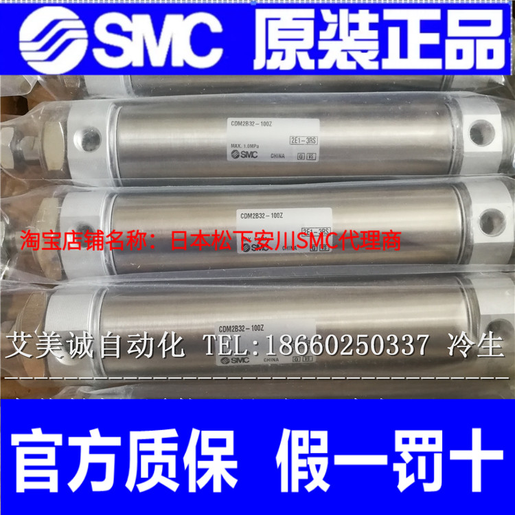 日本SMC气缸 CDM2B32-100Z CDM2L32-100Z 全新原装正品 假一罚十