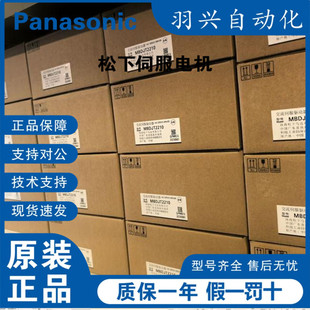 日本原装正品驱动器MDDHT3420+MFDLTA4SF 松下伺服电机,原装全新
