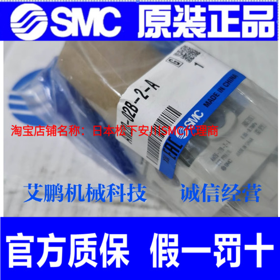 日本SMC气动元件假一罚十