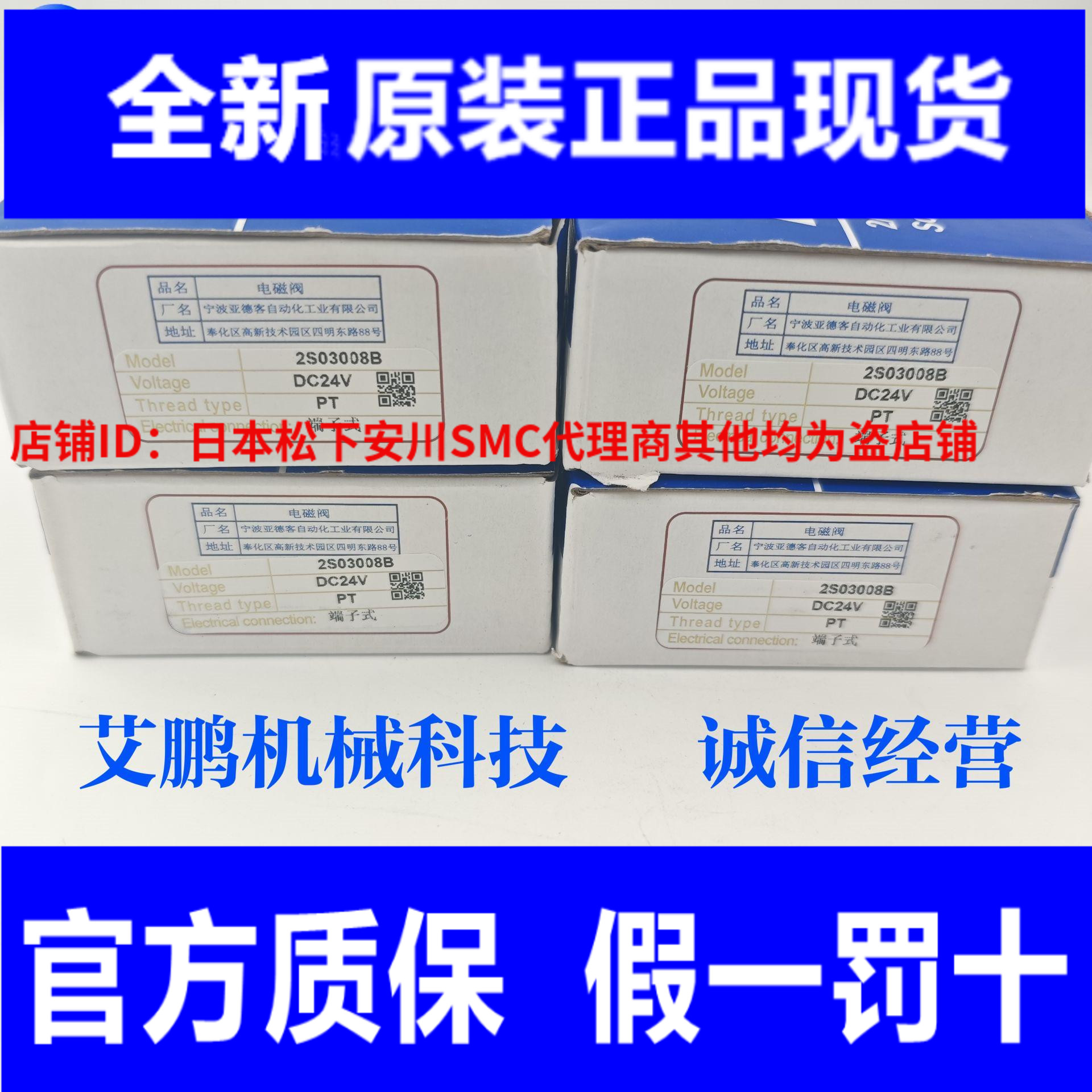 日本SMC气动元件假一罚十