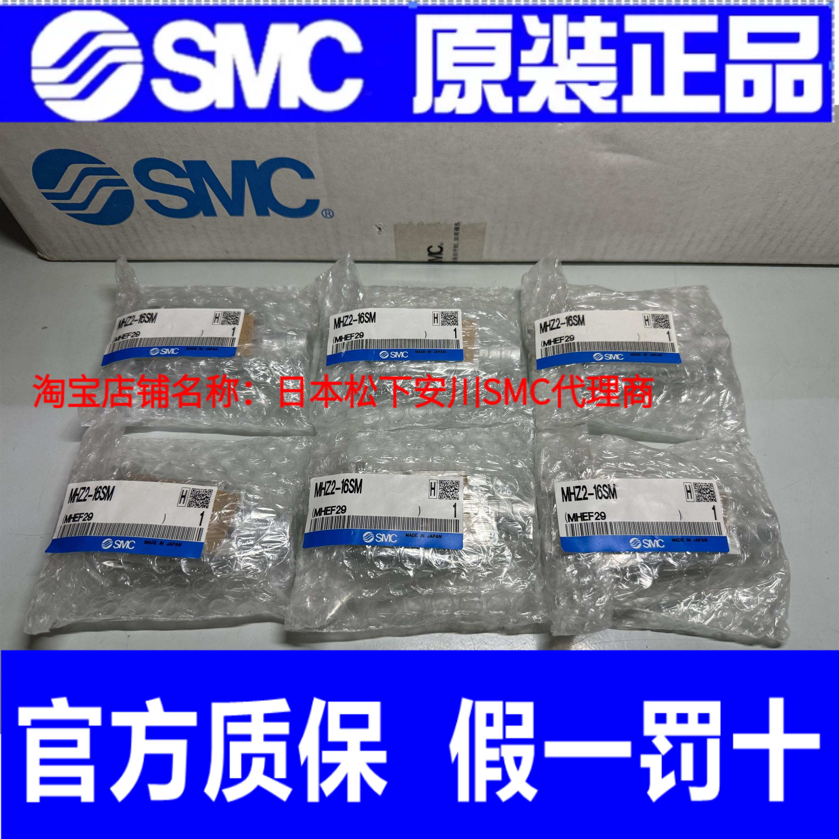 SMC原装日本全新原装正品气缸 MHZ2-16SM 实物拍摄！正品正品！