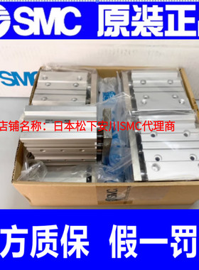 SMC日本原装三轴气缸MGPM12/16/20/25/32/40/50/63-80-100Z/MGPL