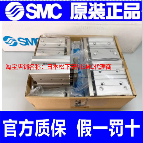 SMC日本原装三轴气缸MGPM12/16/20/25/32/40/50/63-80-100Z/MGPL