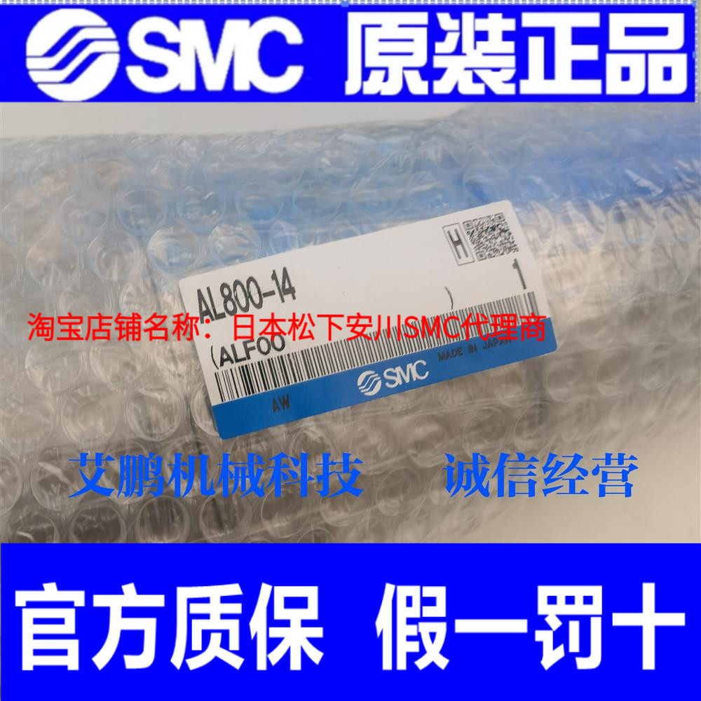 日本SMC原装正品油雾器AL800-12 AL800-14 AL900-20 AL900-20