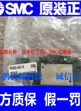 日本SMC原装正品电磁阀VFS3220-5DZ-03假一罚十！