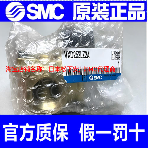 日本SMC两通电磁阀VXD252LZ2A  原装正品假一罚十 VXZ252HZ2A