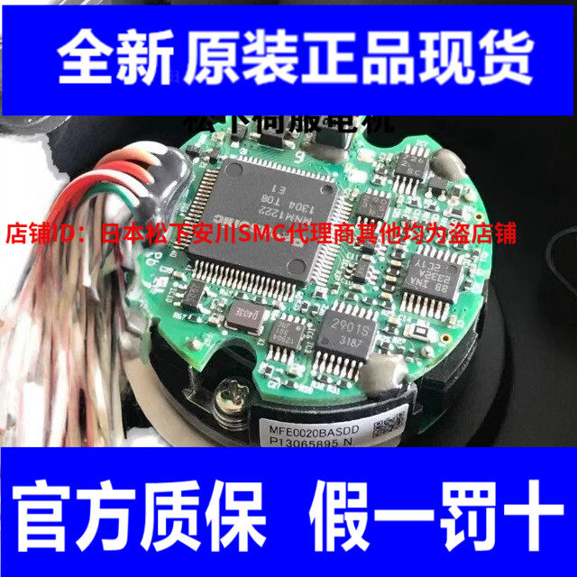 全新松下伺服电机全编码器 MHME MDME102 152 MHMF/MFE0020BASDD