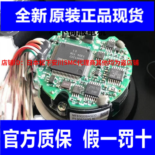 全新松下伺服电机全编码器 MHME MDME102 152 MHMF/MFE0020BASDD