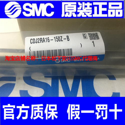 日本SMC原装正品直接安装气缸CDJ2RA16-150Z-B假一罚十、现货供应