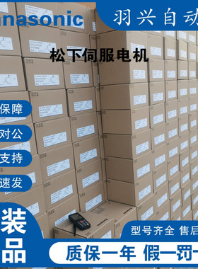 全新一级代理Panasonic/松下伺服驱动器MEDHT7364LA4