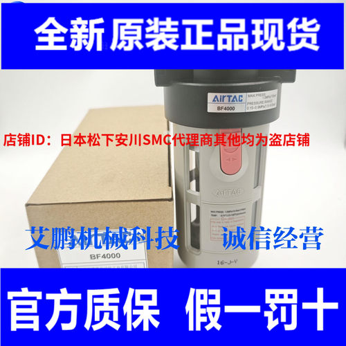 AirTAC亚德客过滤器BF4000假一罚十特价供应假一罚十