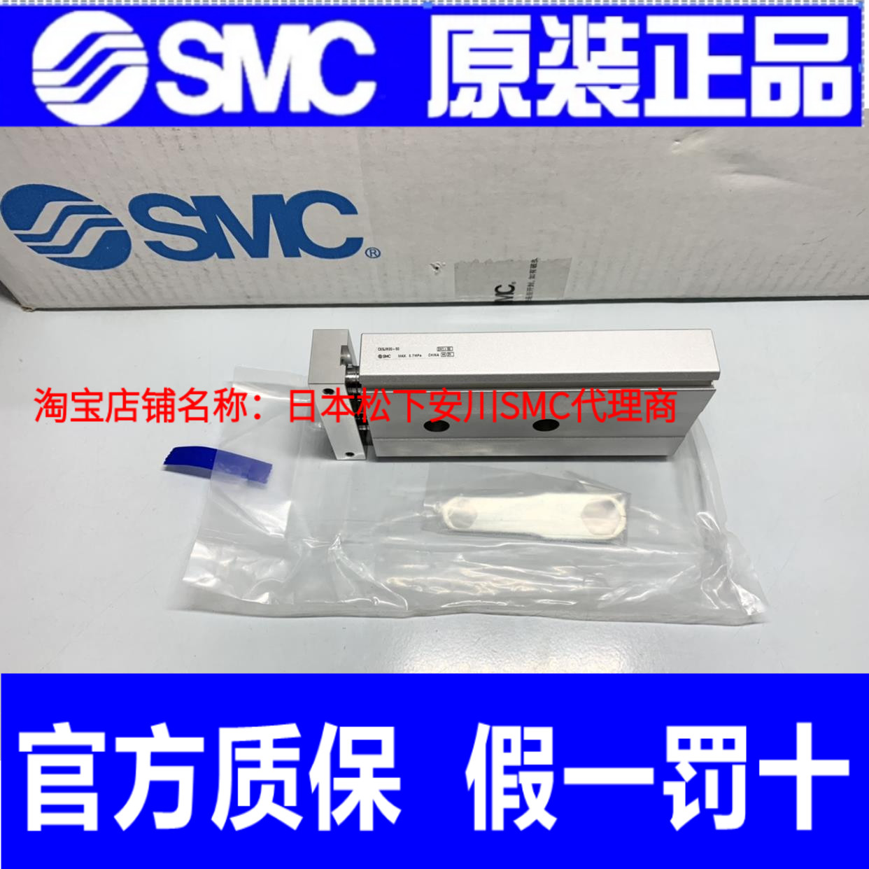 SMC原装日本全新原装正品气缸 CXSJM20-50 实物拍摄！正品正品！