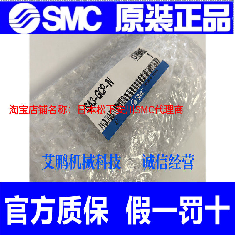 日本SMC原装正品ISA3-GCP-1B-L1 GCN HCP HCN 1LB M1LB L1L2 R1 R