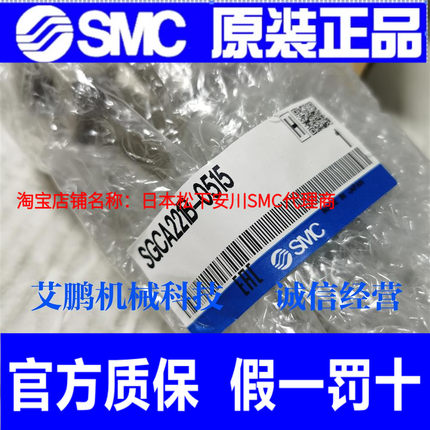 日本SMC原装正品气控型冷却液用阀SGCA221B-0515假一罚十、现货！