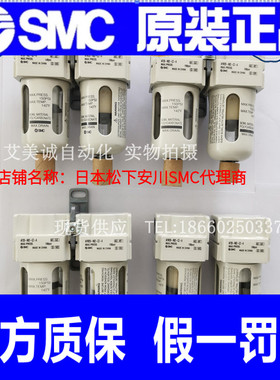 日本SMCAF20-N02-CZ-A AFM20-N02-CZ-A 油雾器两联件 原装正品