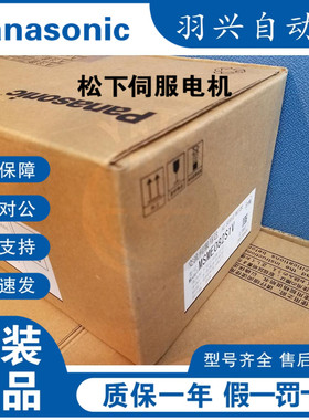 panasonic伺服电机MSME082S1V全新原装正品，质保一年，欢迎询价