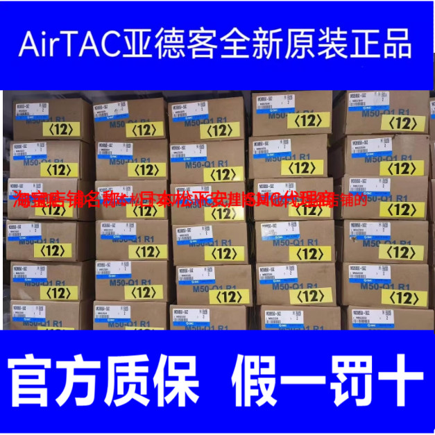 日本SMC气动元件假一罚十