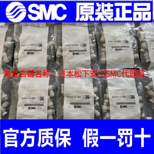 日本SMC全新原装正品节流阀调速阀AS2201F-02-08SA实物拍假一罚十