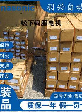全新日本Panasonic/松下伺服 电机 MHMF082L1V2M全新原装正品