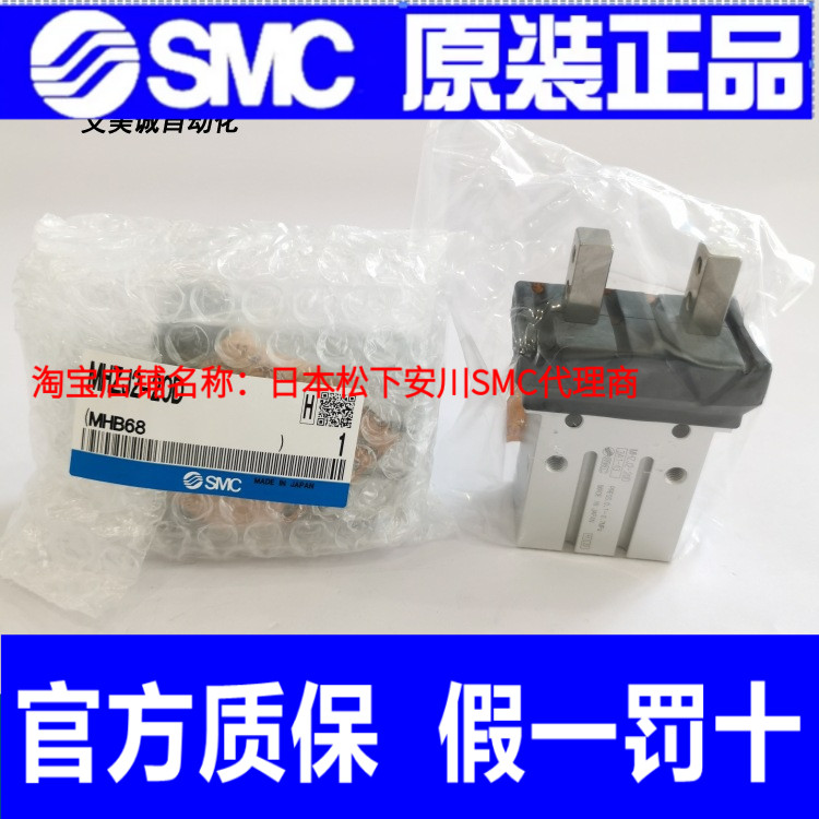 日本SMC气缸 MHZJ2-20D 气爪 平行开闭型 十字滚柱平移型 防尘型