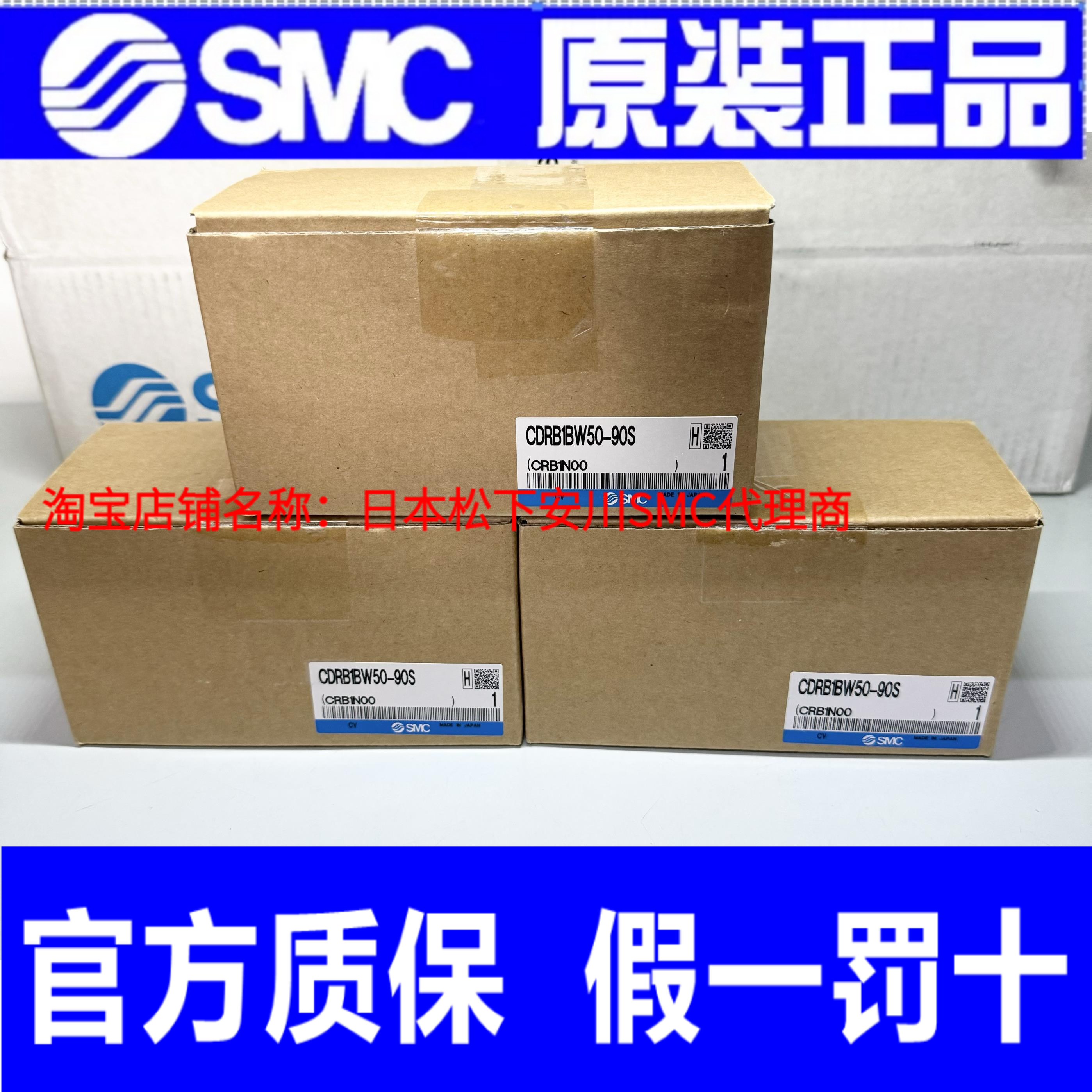 SMC原装日本全新原装正品气缸 CDRB1BW50-90S 实物拍摄！正品正
