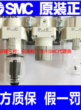 日本SMC三联件 AC40-06D-A AC40D-03CG-SV全新原装正品 假一罚十