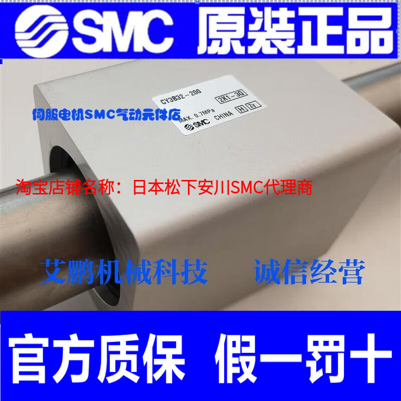 SMC原装无杆气缸CY1B10-100/200/300/400/500 CY3B15H-60假一罚十