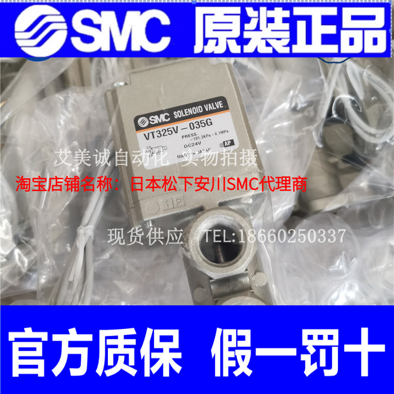 日本SMC直动式三通电磁阀 VT325V-035G 全新原装正品 气动元件