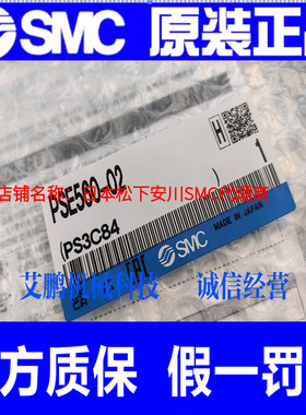 日本SMC原装正品压力传感器PSE560-02假一罚十、现货供应