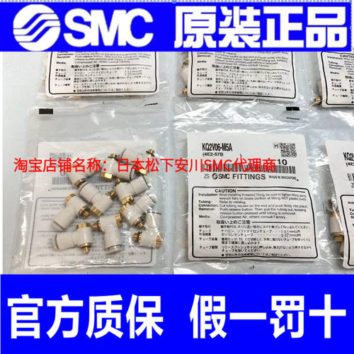 原装SMC外六角万向弯头KQ2V04 06 08 10 12-M5A/01/02/03/04AS