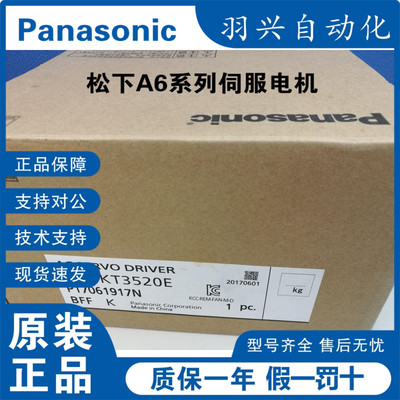 松下750W伺服MSMD082G2A+MCDKT3520E，全新原装现货供应，全新