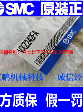 日本SMC原装正品零压差电磁阀VXZ242FA、VXZ242FAXB假一罚十现货