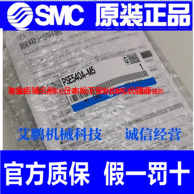 SMC原装压力传感器PSE550 PSE550-28 PSE550-28-A C2全新假一罚十
