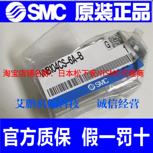 日本SMC气控阀VNB104CS-6A-B假一罚十VNB104BS-6A VNB102CS-6A-B