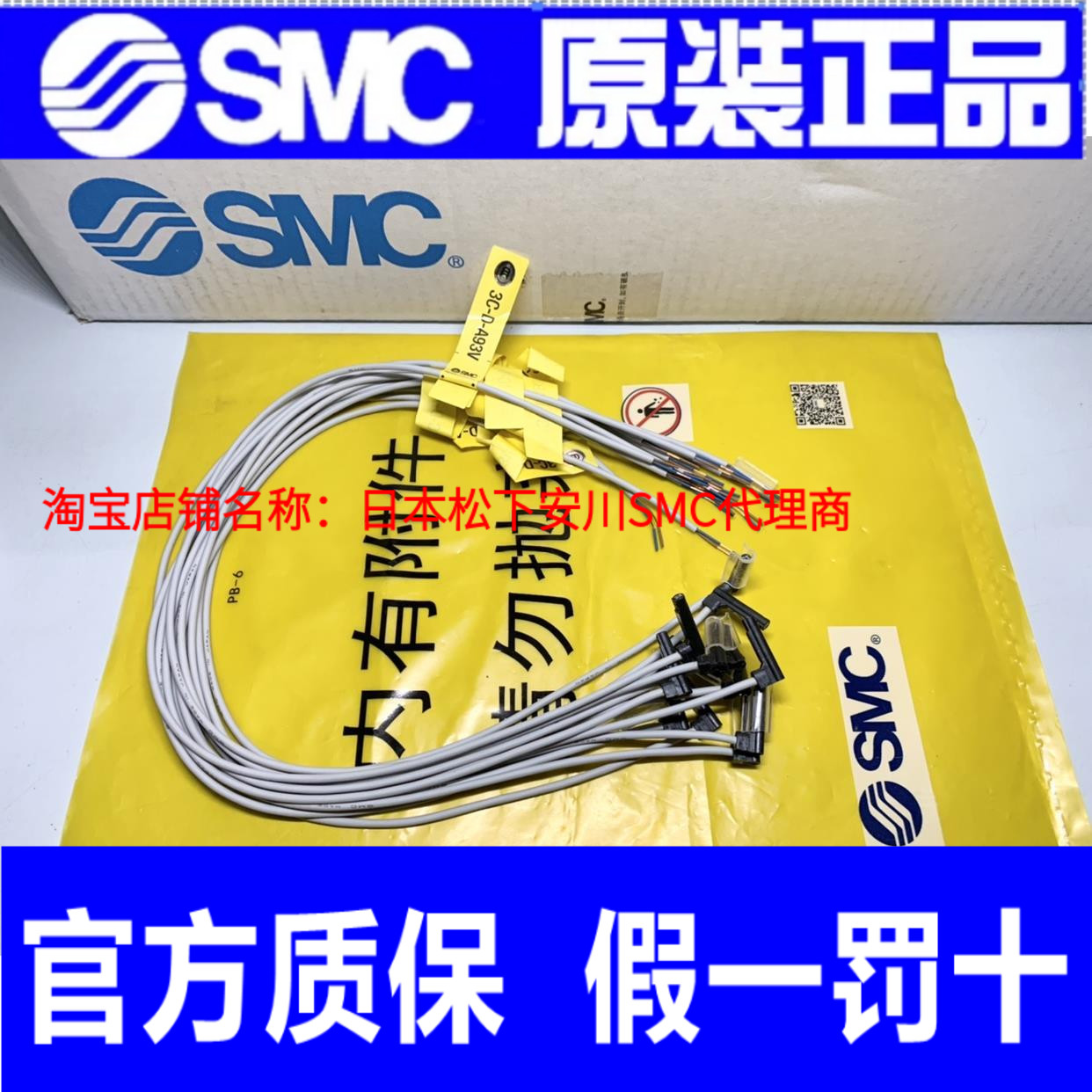 SMC原装日本全新原装正品磁性开关 3C-D-A93V 0.5米线 实物拍摄