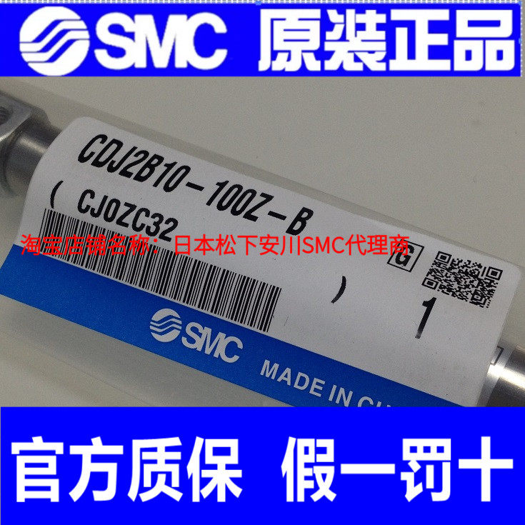 日本SMC原装正品迷你气缸CDJ2B10-100Z-B假一罚十、现货供应!