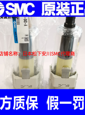 SMC油雾分离器 AFM40-04D-A BD-A 原装正品 油水气源空气过滤器