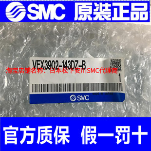 日本SMC原装正品大流通三通阀VEX3902-145DZ   VEX3902-143DZ-B
