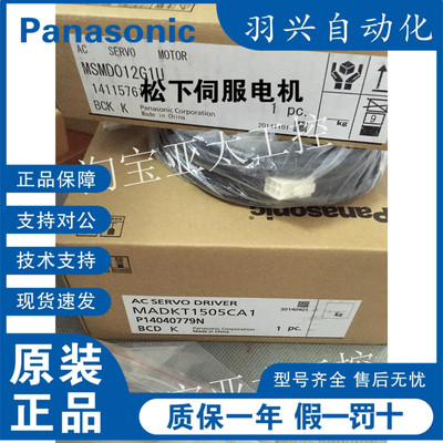 松下伺服电机 100W  MSMD012G1U MSMD012G1V