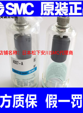 SMC原装自动排水 AD38-A AD48-A AD27/37/47-2-A AW/AF20/30/40-D