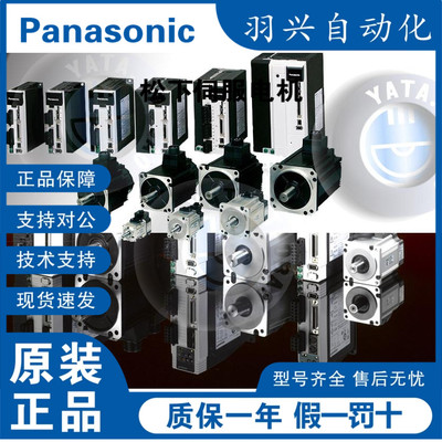 MDDA083A1A松下伺服驱动器，原装正品，官方质保一年