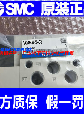 SMC原装电磁阀VQ5351-4G1VQ5351-4G1-04VQ5351-4GB1/-04假一罚十