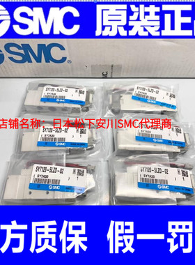 原装SMC电磁阀SY5120/3120/7120/9120-5lzd/dzd/ge/01/023/m5C4C6