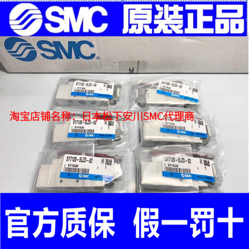 原装SMC电磁阀SY5120/3120/7120/9120-5lzd/dzd/ge/01/023/m5C4C6