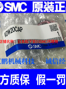 日本SMC原装正品小型直动式电磁阀VDW20CAP假一罚十、现货供应！