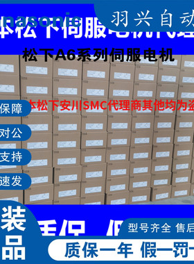 一级代理日本PanasonicA5伺服电机MHME202G1S全新正品质保一年假