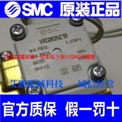 日本SMC原装正品1寸 AC220V水用电磁阀VXD262NZ1B假一罚十现货！